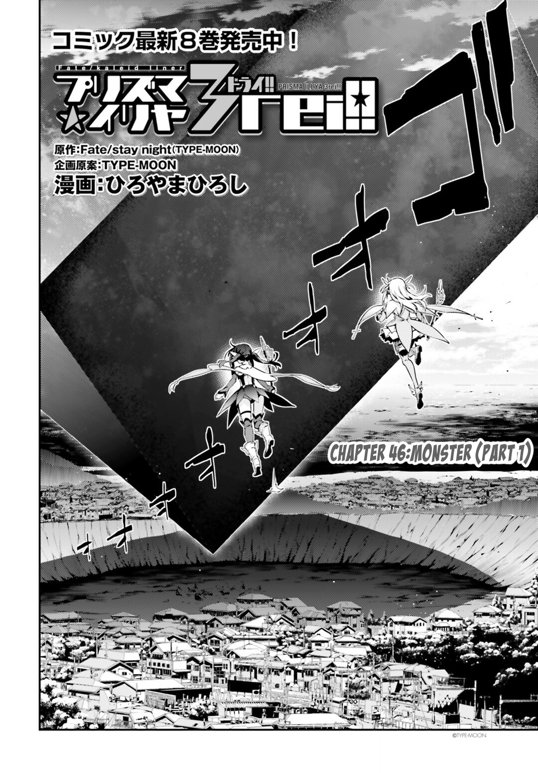 Fate/Kaleid Liner Prisma Illya Drei! Chapter 46.1 2